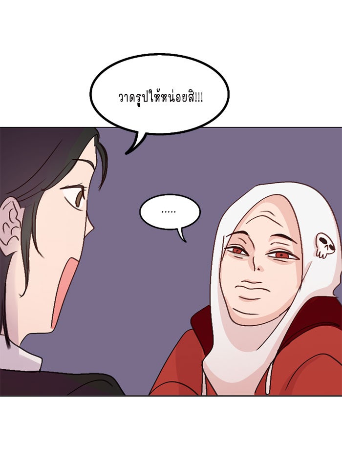 WEE!!! - หน้า 4