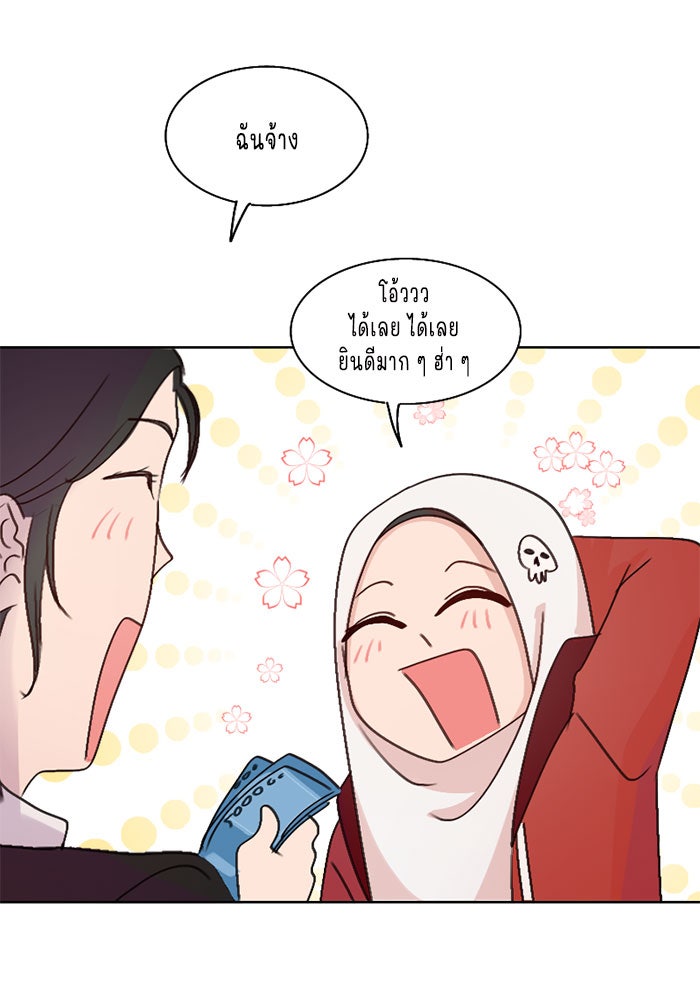 WEE!!! - หน้า 5