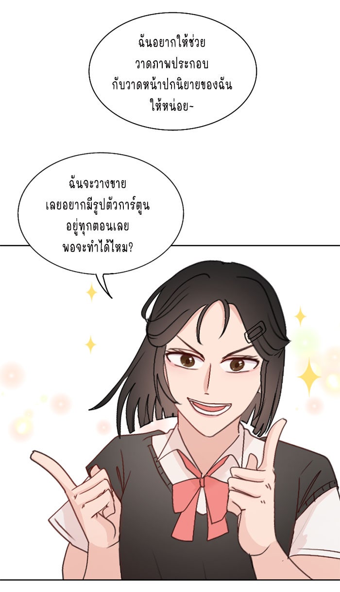 WEE!!! - หน้า 7