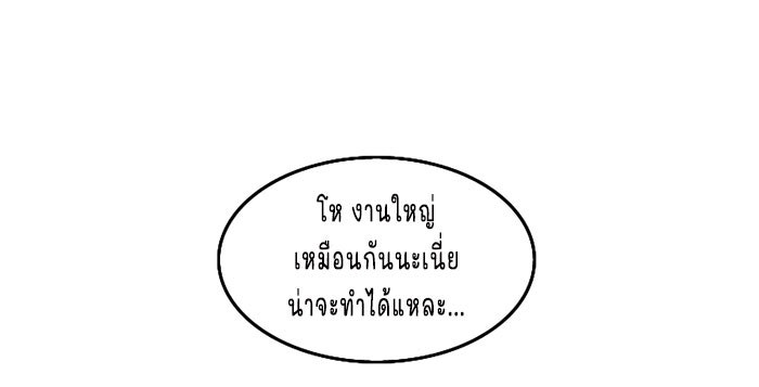 WEE!!! - หน้า 8