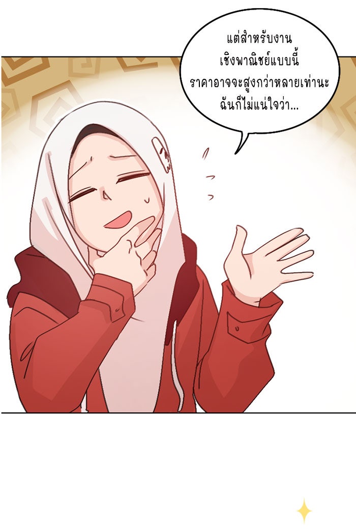 WEE!!! - หน้า 9