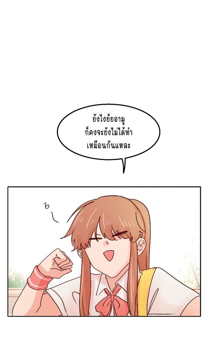 WEE!!! - หน้า 4