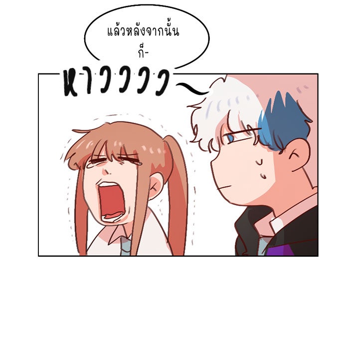 WEE!!! - หน้า 5