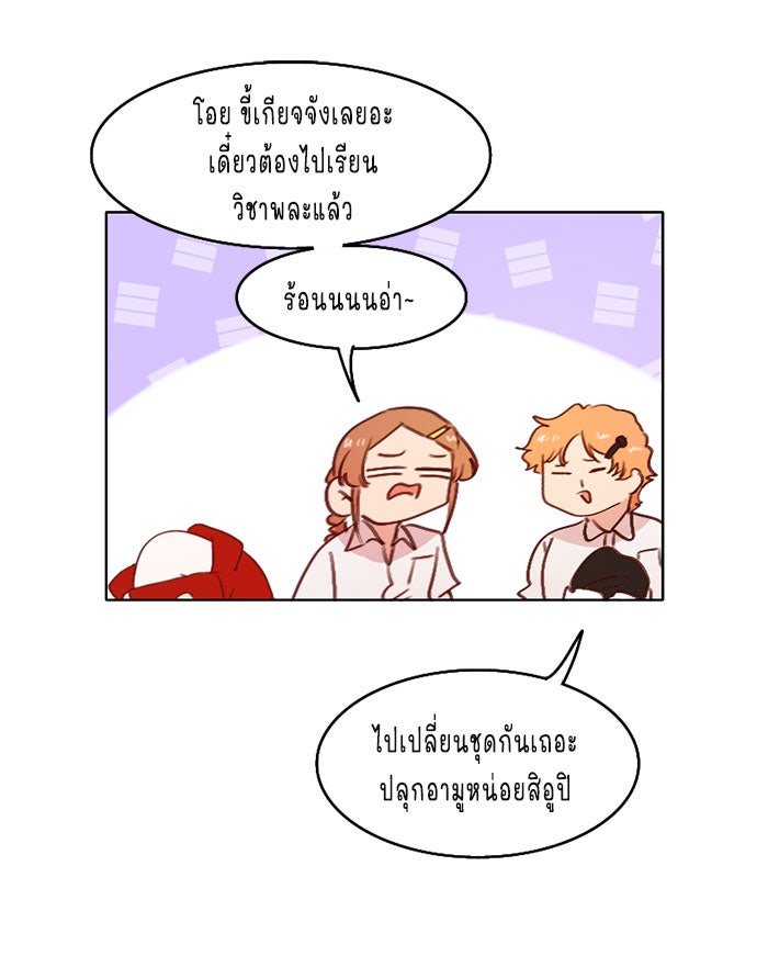WEE!!! - หน้า 2