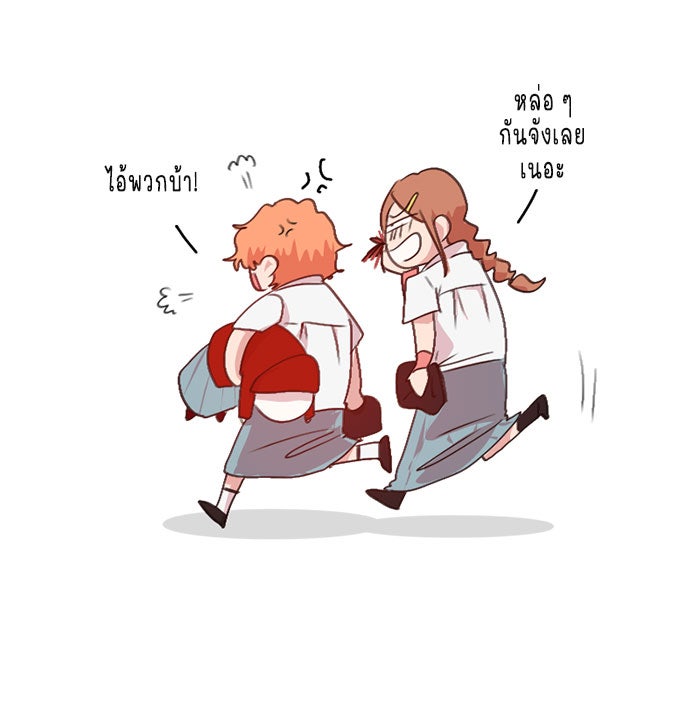 WEE!!! - หน้า 7