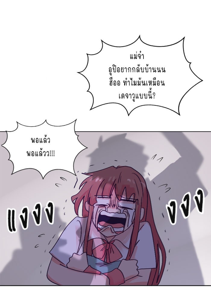 WEE!!! - หน้า 6