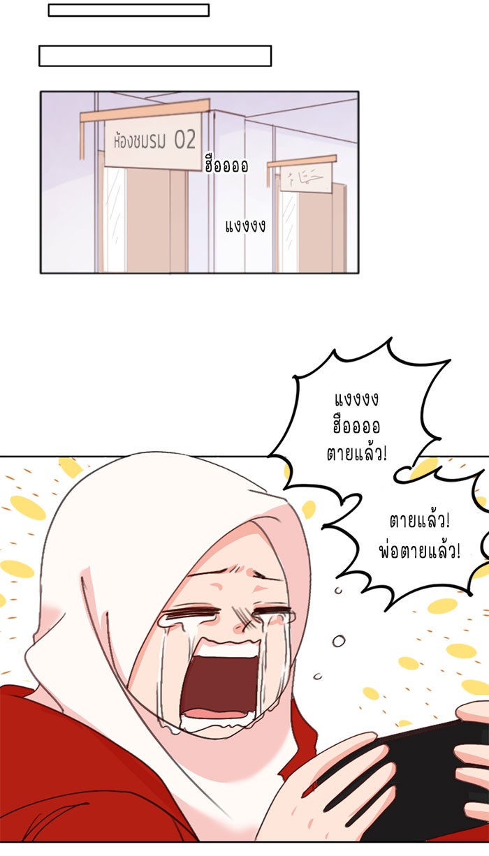 WEE!!! - หน้า 8