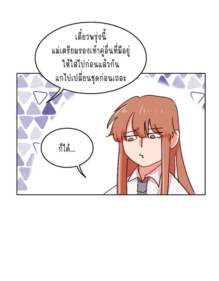WEE!!! - หน้า 8