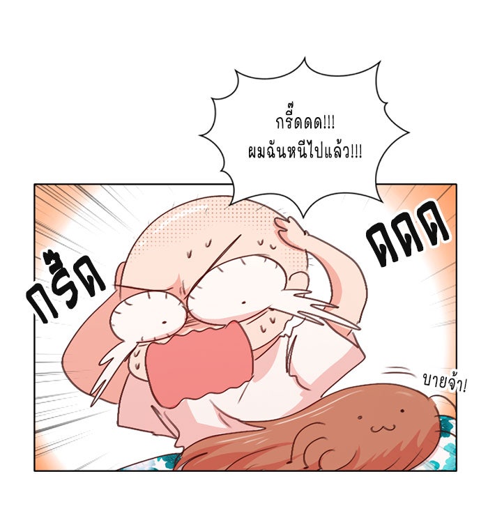 WEE!!! - หน้า 16
