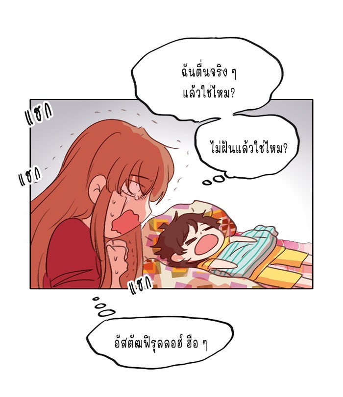 WEE!!! - หน้า 21