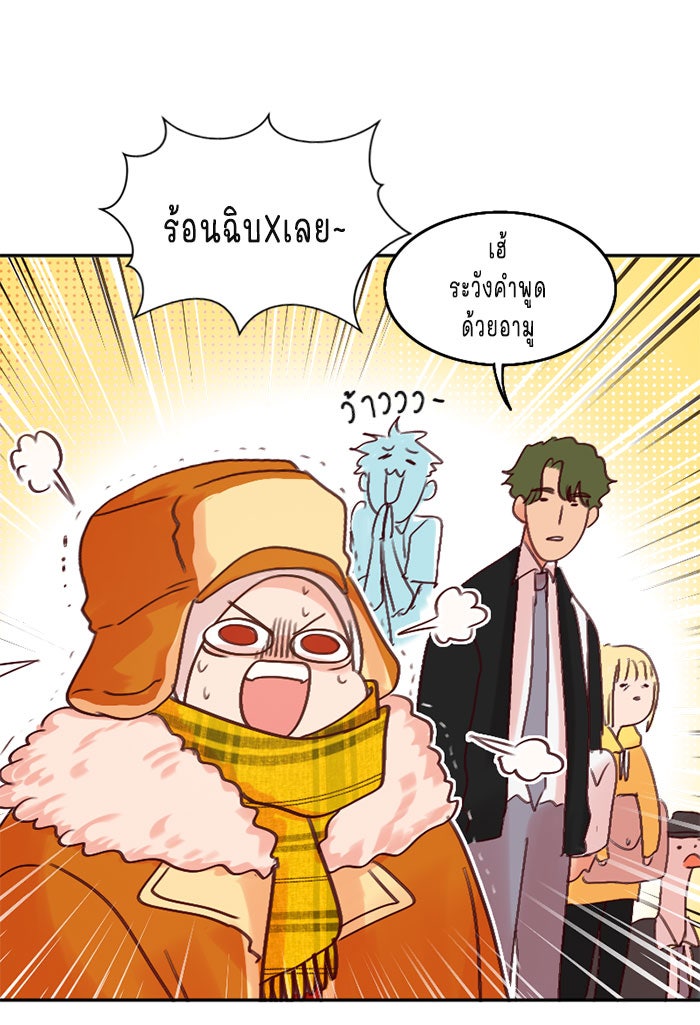 WEE!!! - หน้า 8