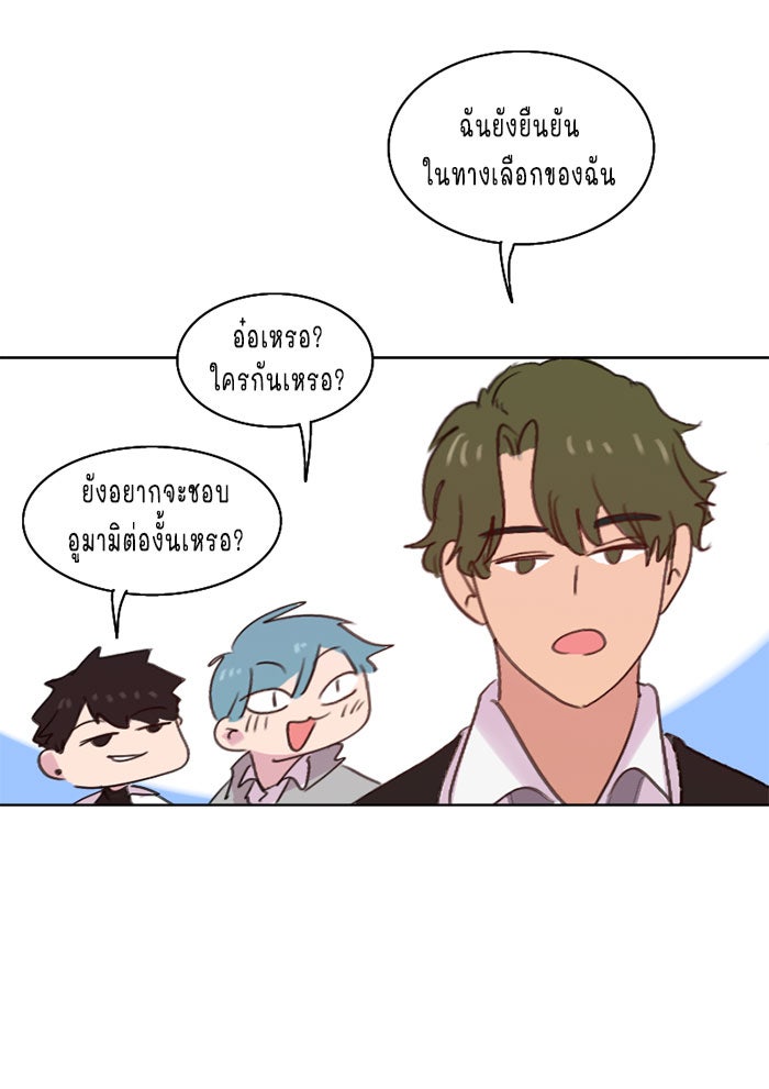 WEE!!! - หน้า 7