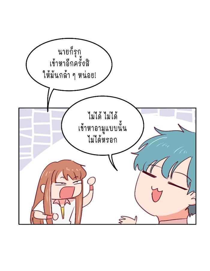 WEE!!! - หน้า 3