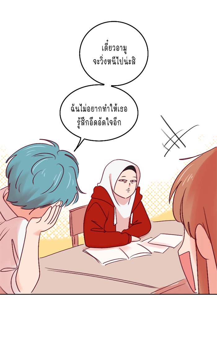 WEE!!! - หน้า 4