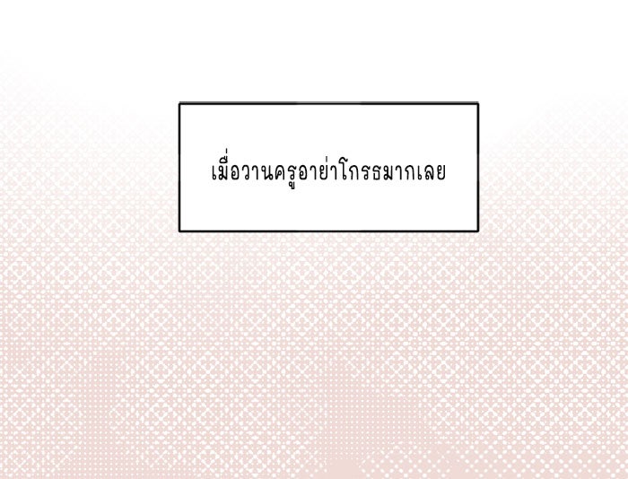 WEE!!! - หน้า 2