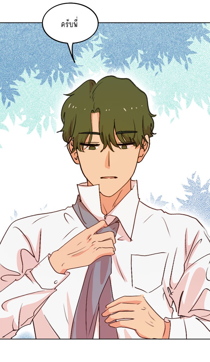 WEE!!! - หน้า 3
