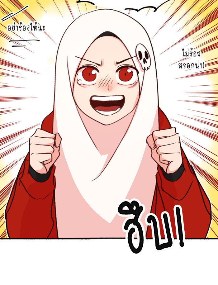 WEE!!! - หน้า 8