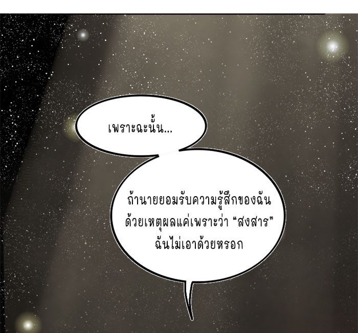 WEE!!! - หน้า 8