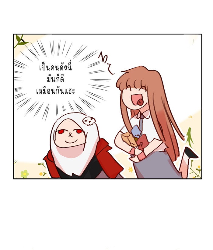 WEE!!! - หน้า 6