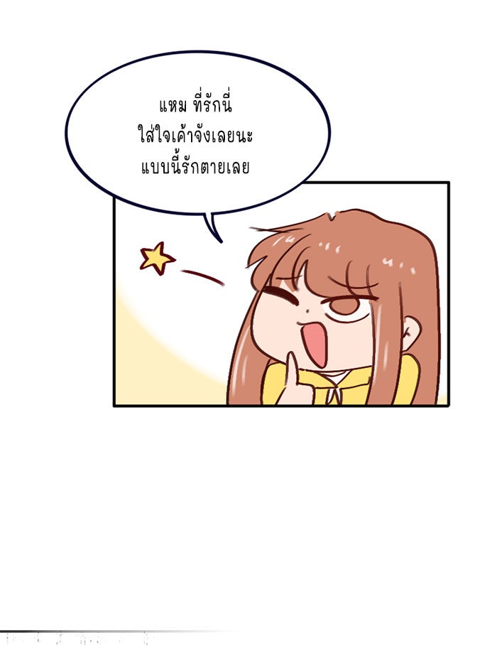 WEE!!! - หน้า 14