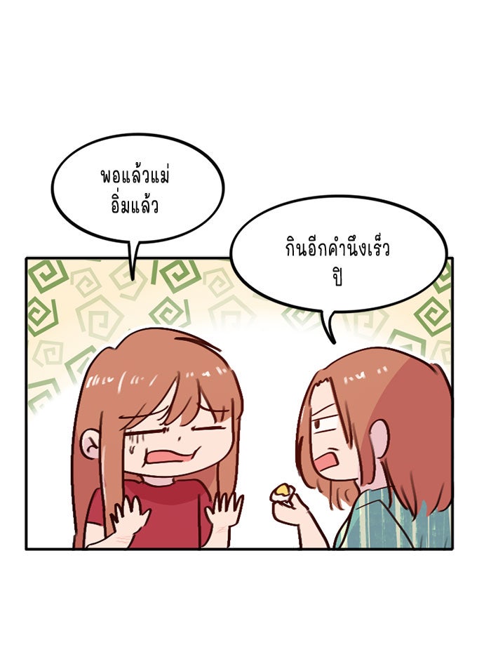 WEE!!! - หน้า 1