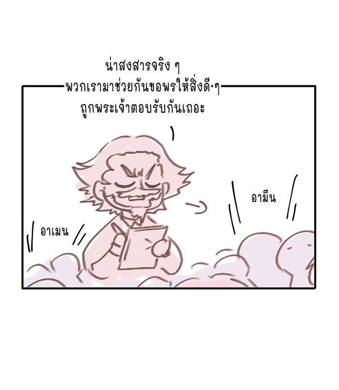 WEE!!! - หน้า 33