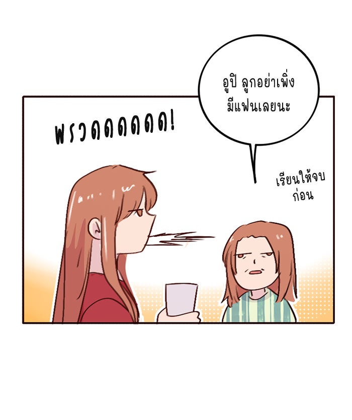 WEE!!! - หน้า 4
