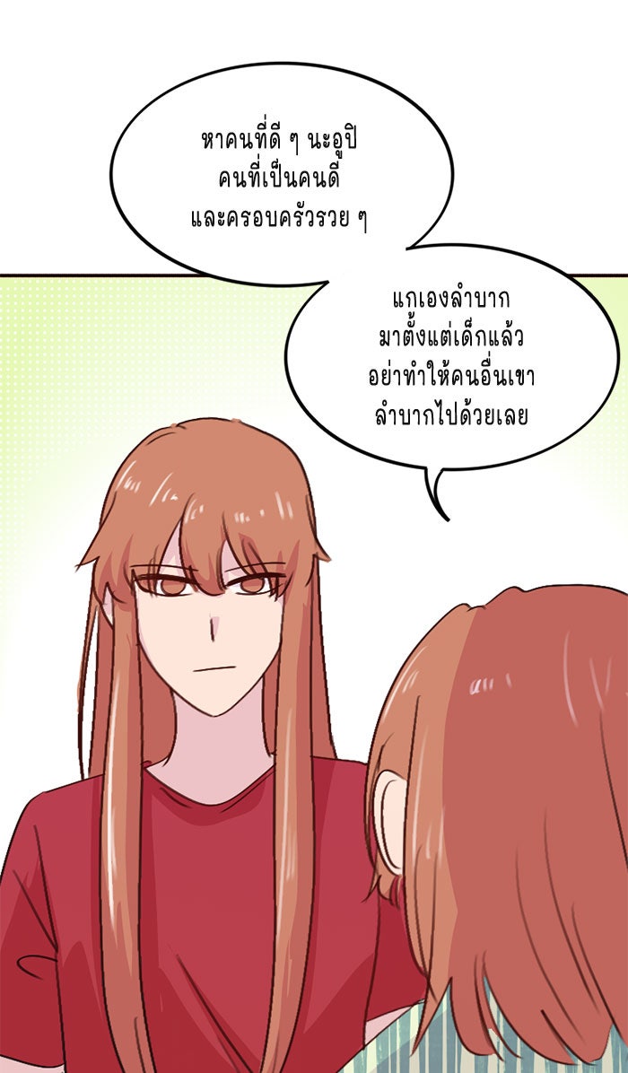 WEE!!! - หน้า 6