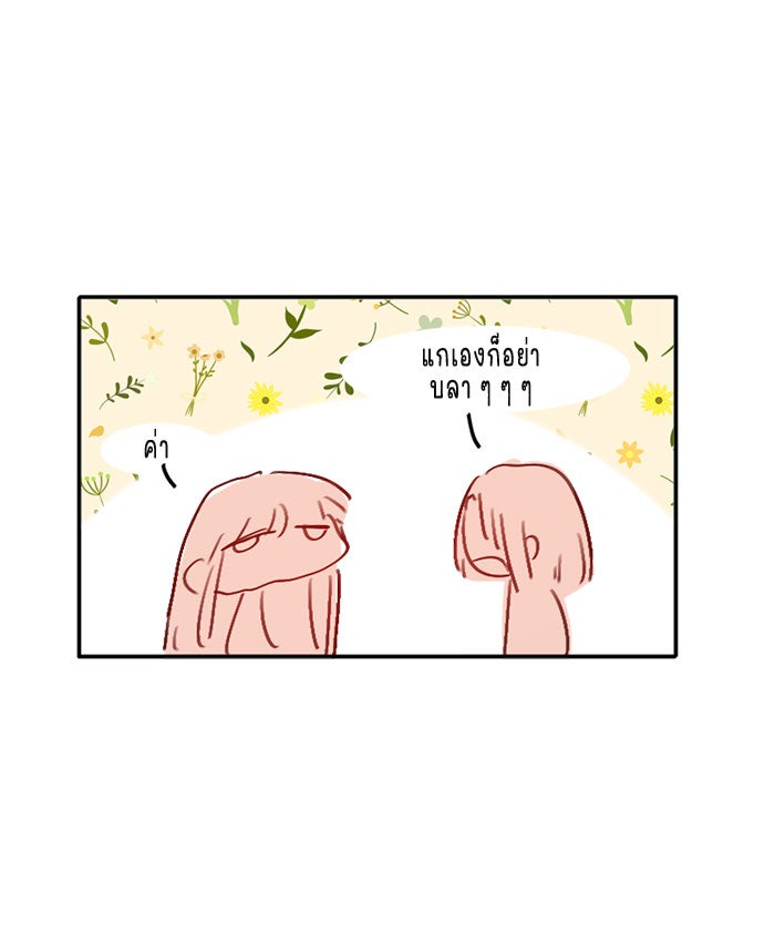 WEE!!! - หน้า 8