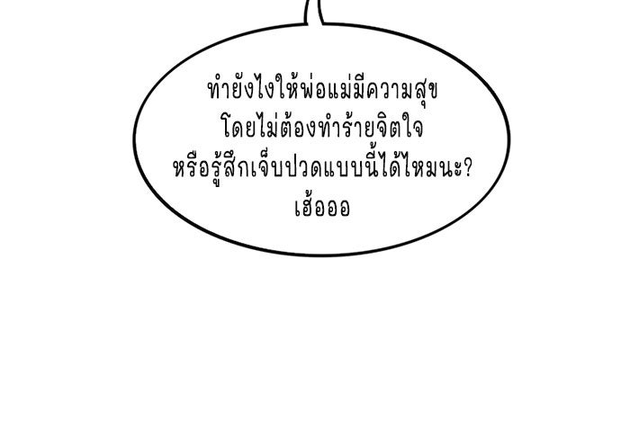 WEE!!! - หน้า 4