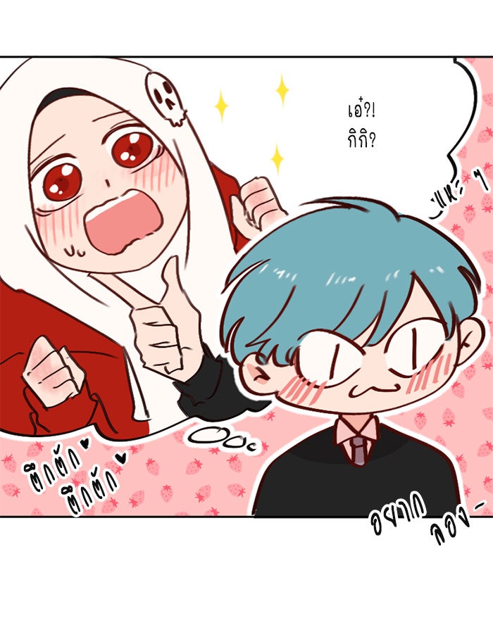 WEE!!! - หน้า 23