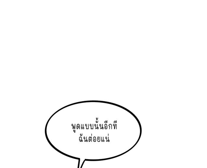 WEE!!! - หน้า 7