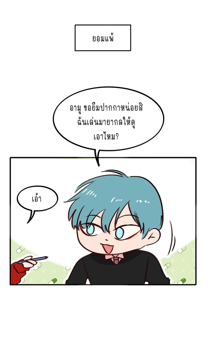 WEE!!! - หน้า 11