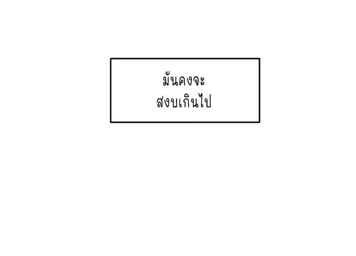 WEE!!! - หน้า 10