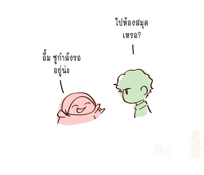 WEE!!! - หน้า 12