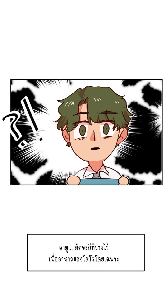 WEE!!! - หน้า 16