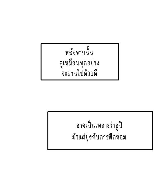 WEE!!! - หน้า 2