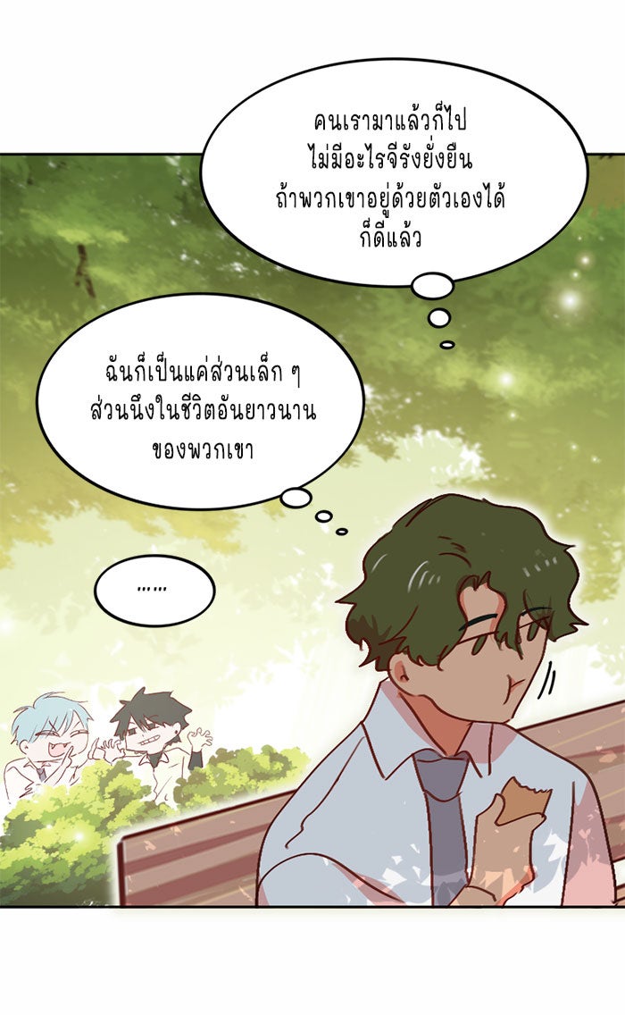 WEE!!! - หน้า 21