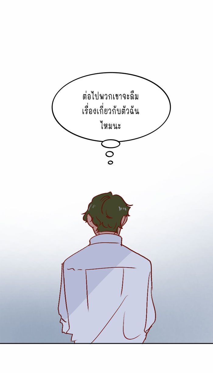 WEE!!! - หน้า 22