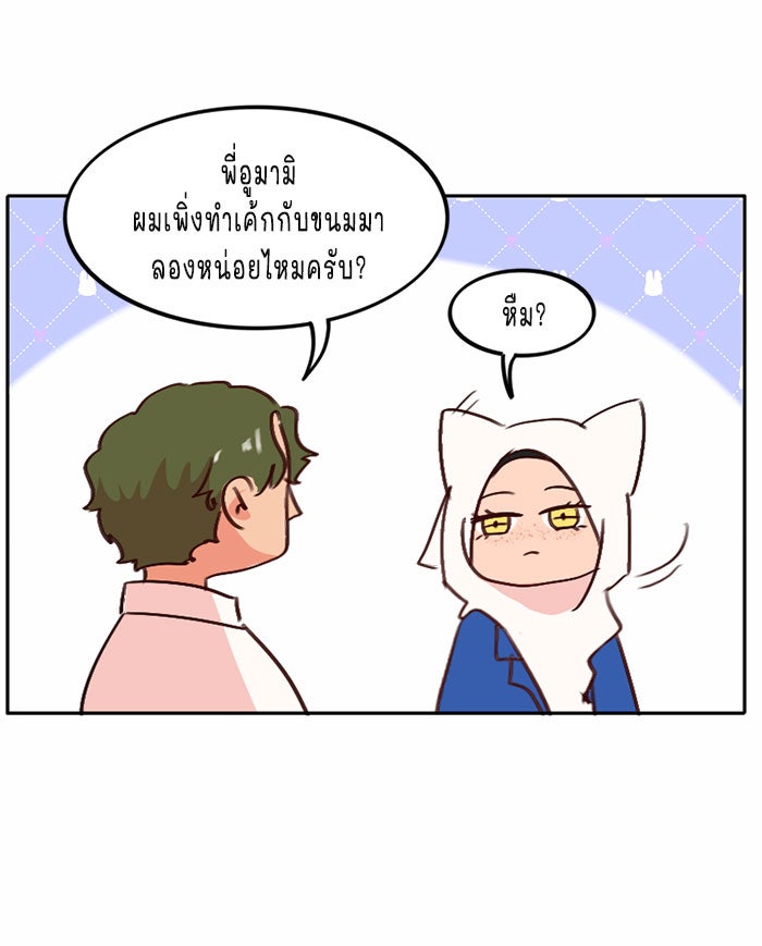 WEE!!! - หน้า 28