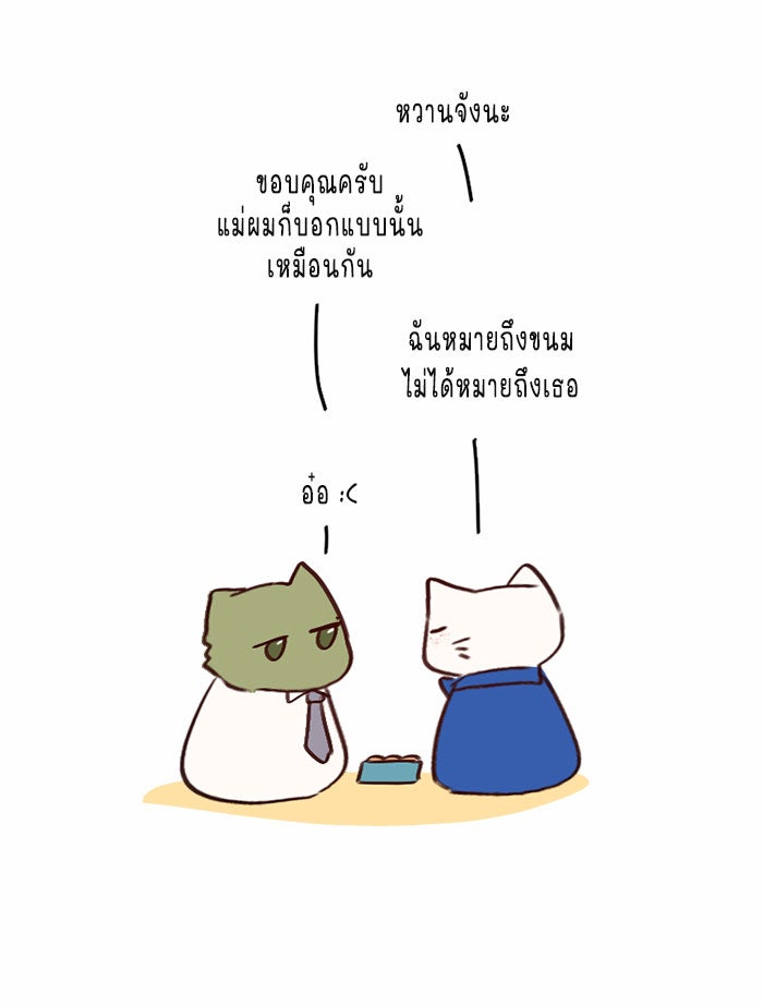 WEE!!! - หน้า 29