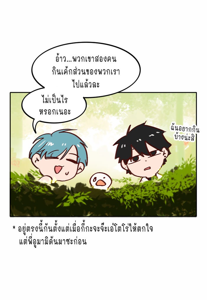 WEE!!! - หน้า 30