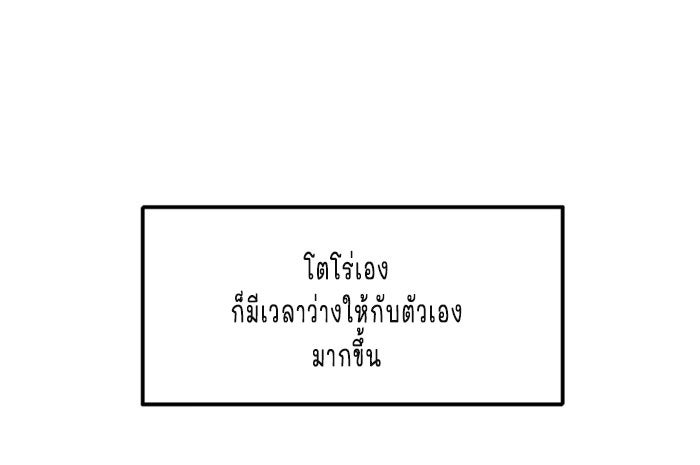 WEE!!! - หน้า 6