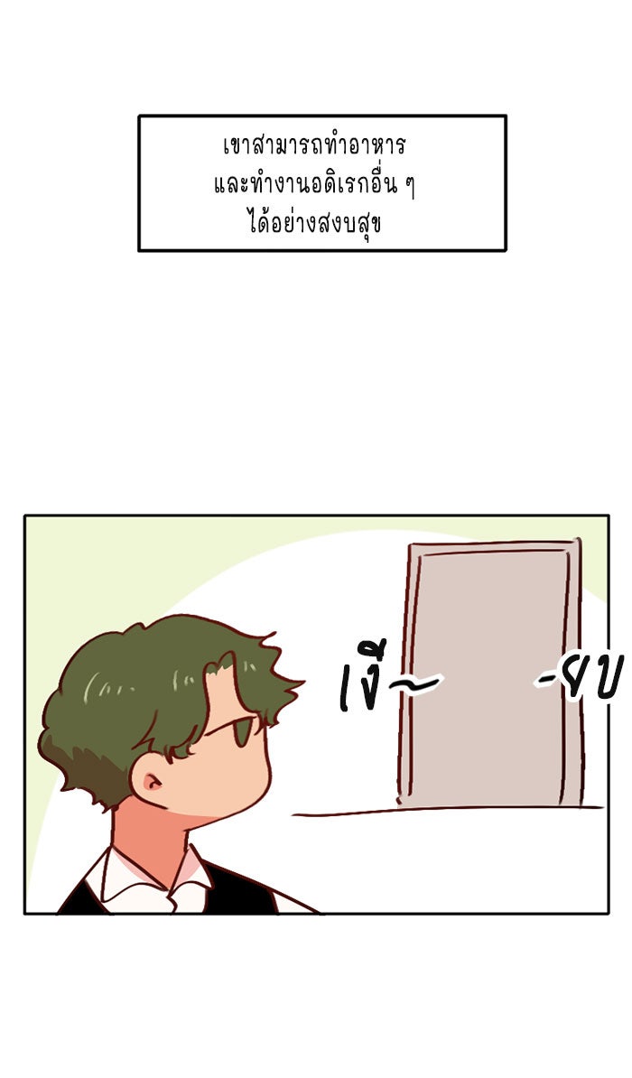 WEE!!! - หน้า 8