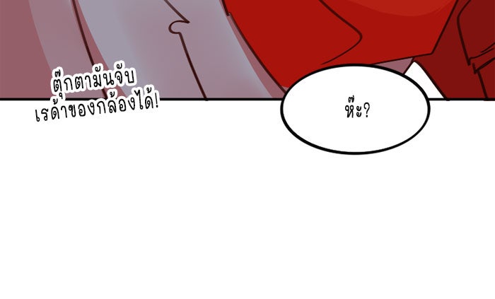 WEE!!! - หน้า 13