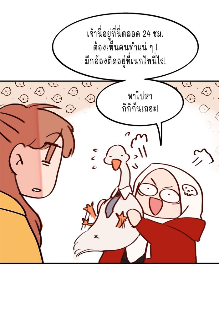 WEE!!! - หน้า 14
