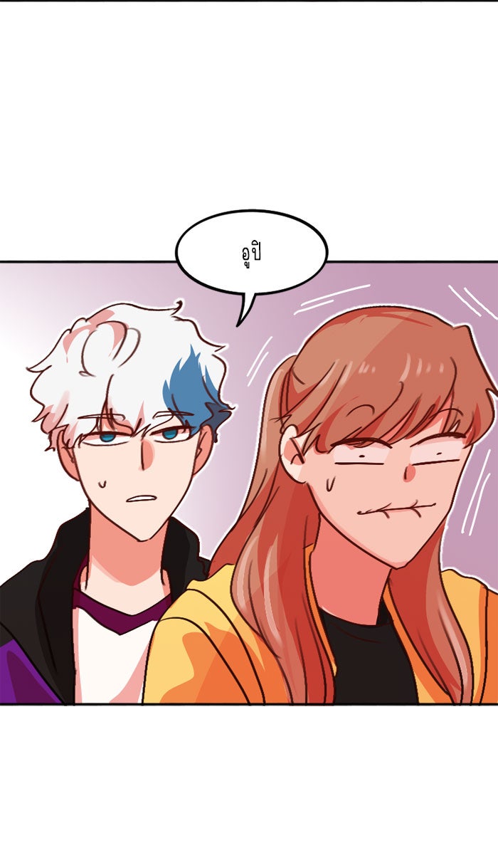 WEE!!! - หน้า 19
