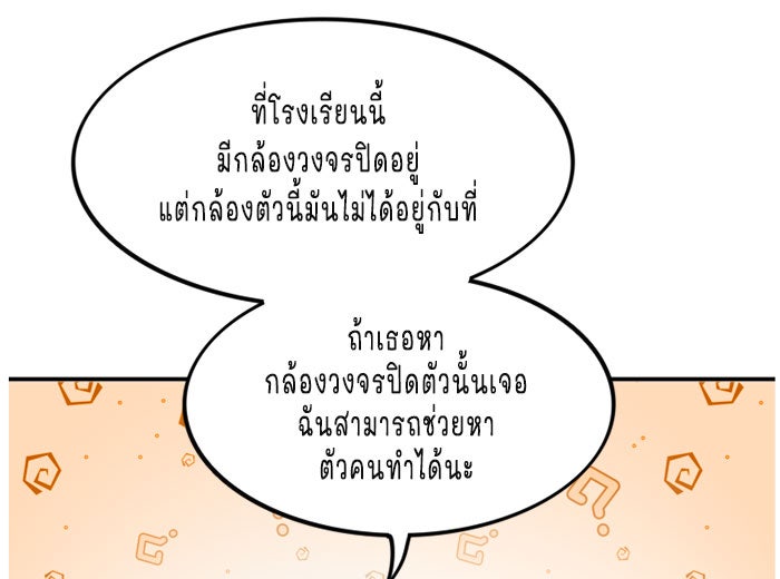 WEE!!! - หน้า 2