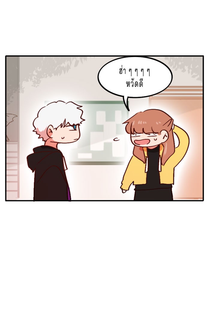 WEE!!! - หน้า 20