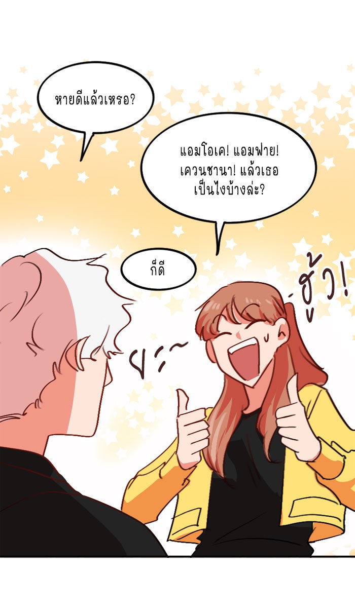 WEE!!! - หน้า 21